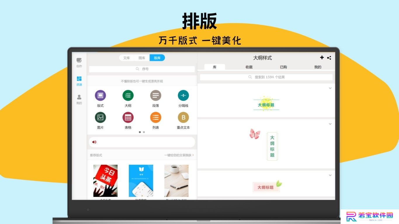 秒书绿色版