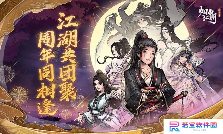 烟雨江湖武学 烟雨江湖武学大全(最新2025版)和搭配攻略