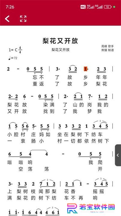 简谱app