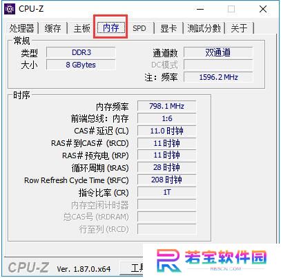 Cpu-Z纯净版