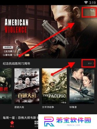 南瓜电影下载安卓版