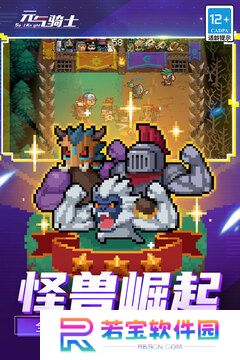元气骑士宙斯之矛怎么合成 宙斯之矛获取方法以及玩法教程
