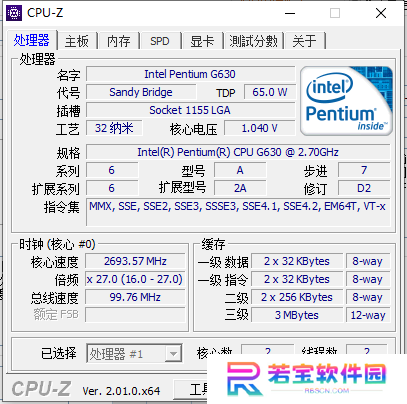 Cpu-Z纯净版