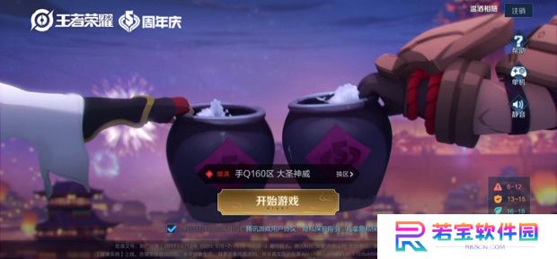 王者荣耀怎么看自己的排名|如何看自己的英雄排名