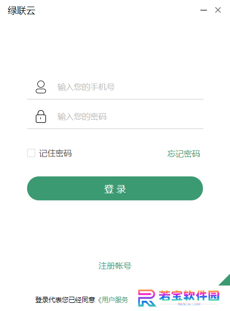 绿联私有云升级版