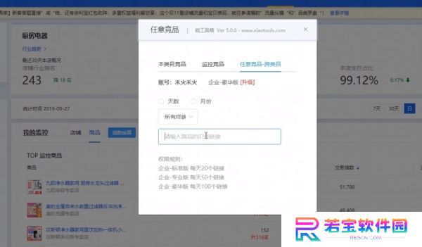晓工具箱纯净版
