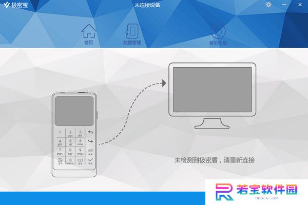 极密宝电脑版