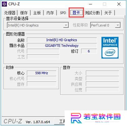Cpu-Z纯净版