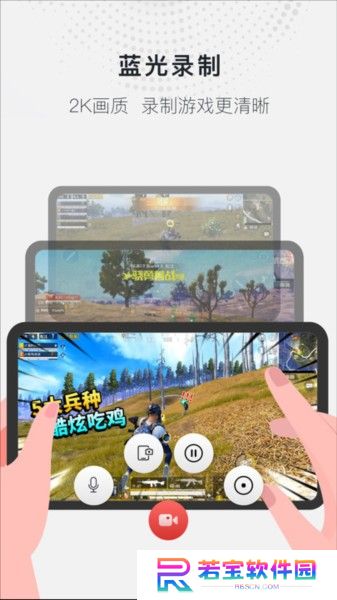 全能录屏大师截图
