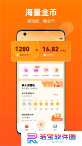 全民短剧下载