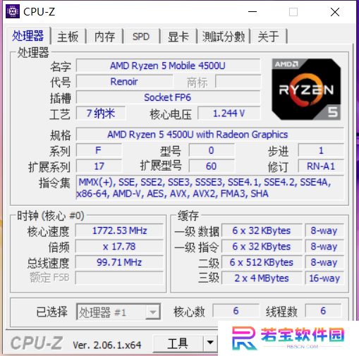Cpu-Z纯净版