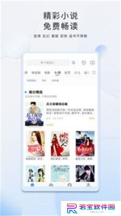 光影追剧软件下载