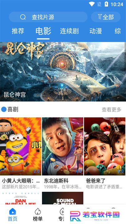 晴天视频免费追剧软件