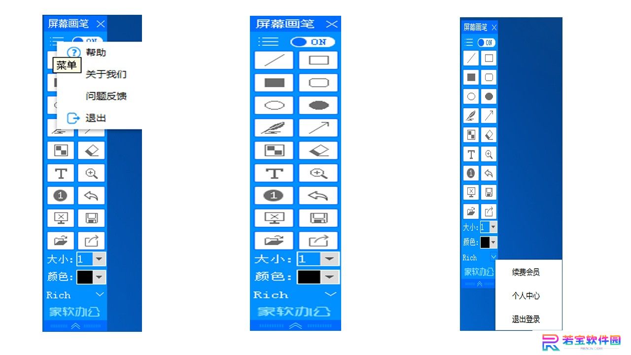 家软屏幕画笔桌面版