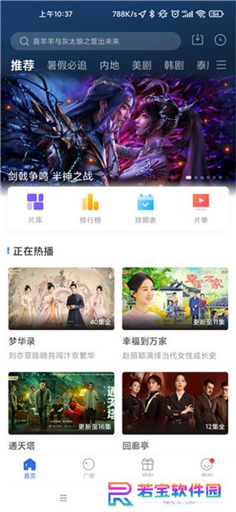 蓝天视频软件下载
