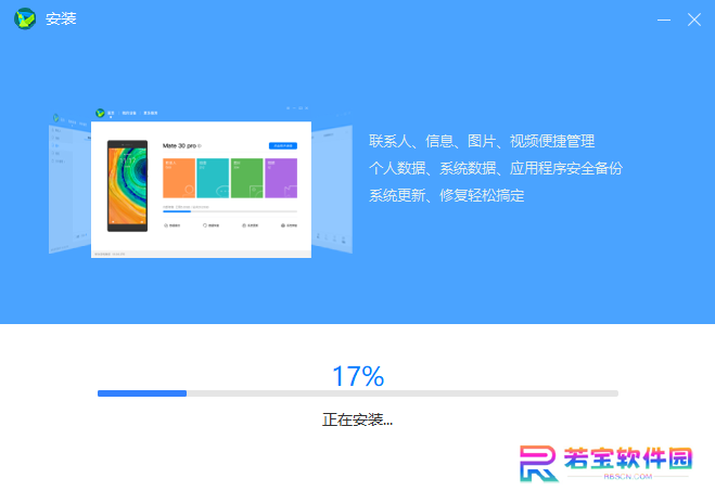 华为手机助手升级版