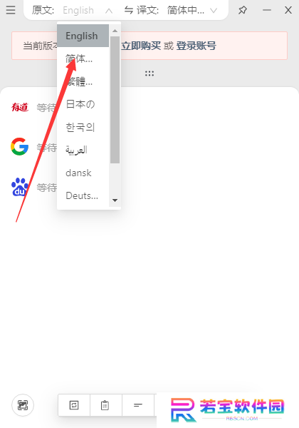 多译桌面版