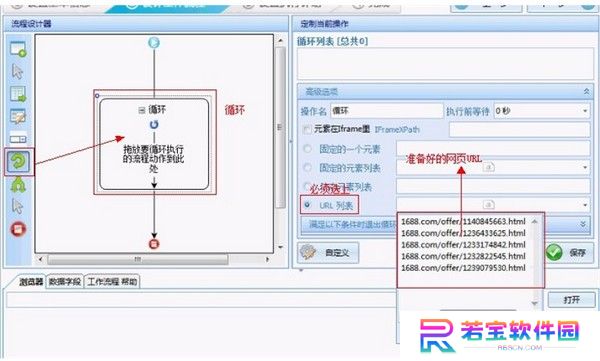 八爪鱼采集器最新版