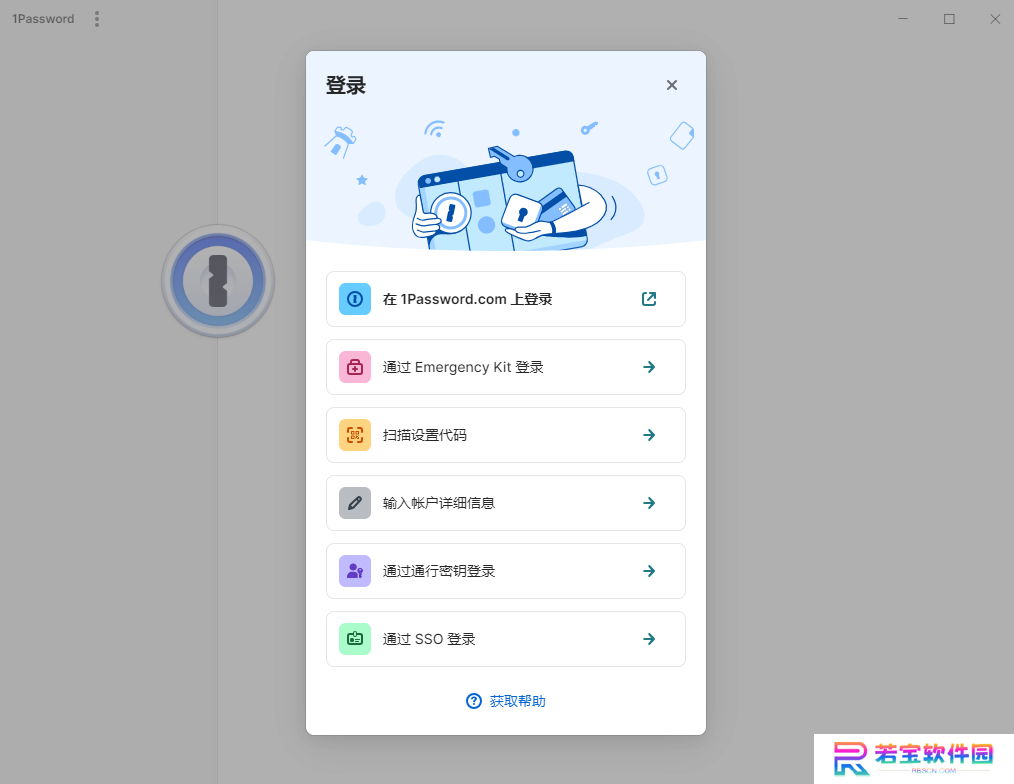 1Password全新版