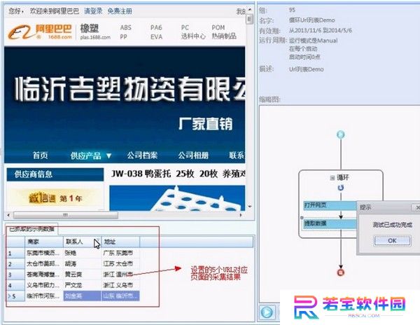 八爪鱼采集器最新版