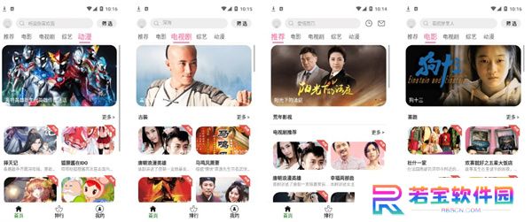 青豆视频软件下载