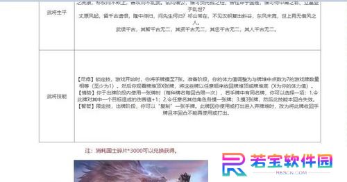 三国杀最贵的武将多少钱-三国杀(十周年)最贵的武将是哪位