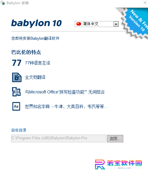 英汉互译王专业版