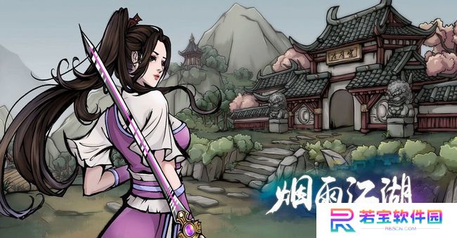烟雨江湖剑柄之谜怎么做 烟雨江湖剑柄之谜任务详细流程