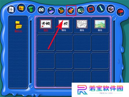 金山画王纯净版