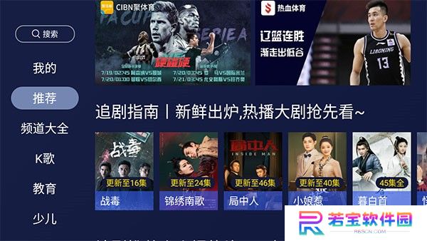 欢视助手安卓版截图
