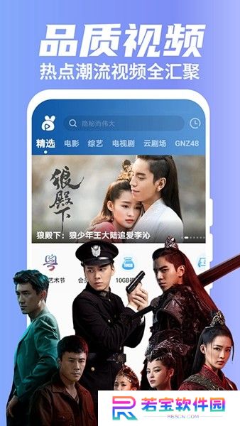 粤享5g下载截图