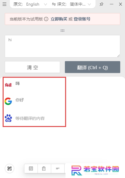 多译桌面版