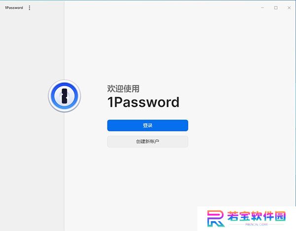 1Password全新版