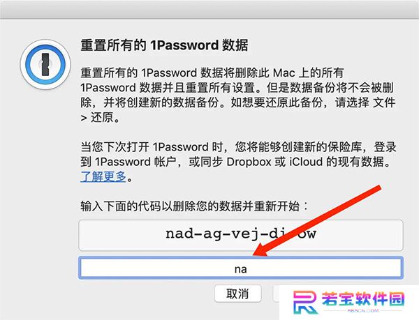 1Password全新版