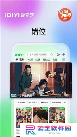 爱奇艺app下载