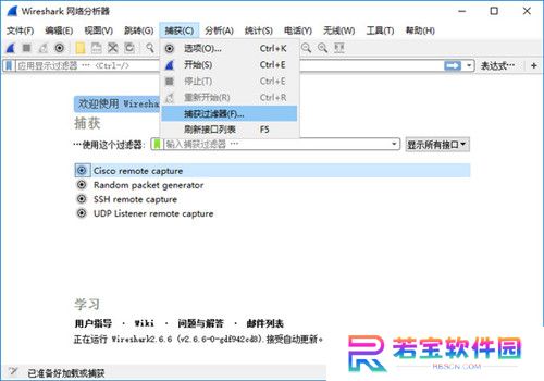 Wireshark专业版