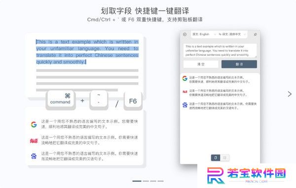 多译桌面版