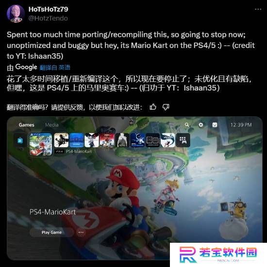 谁说不能在PS上玩《马车8》：民间大神成功移植