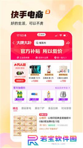 快手下载安装