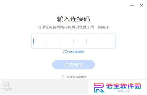 希象传屏全新版