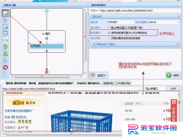 八爪鱼采集器最新版