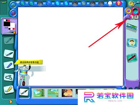 金山画王纯净版