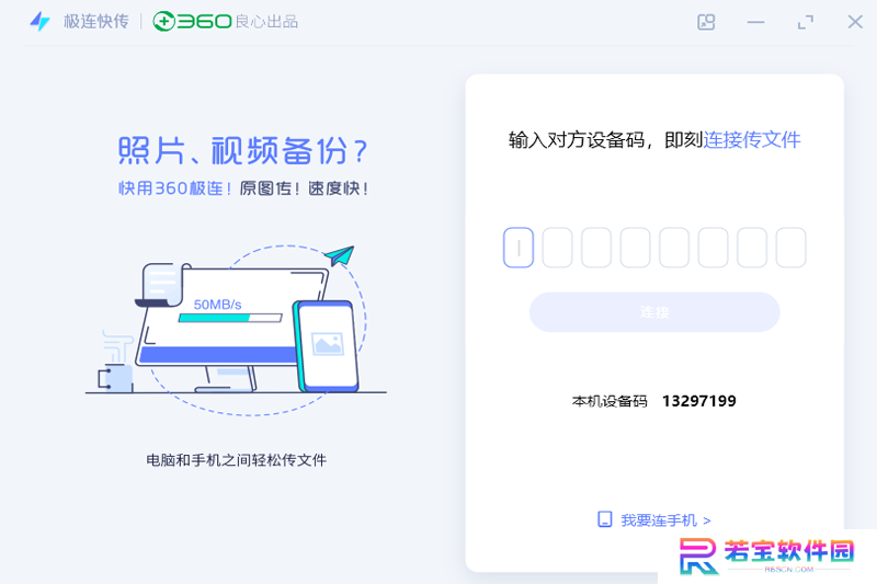 极连快传官网版