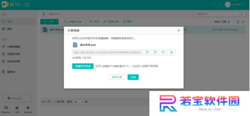 解放云盘最新版