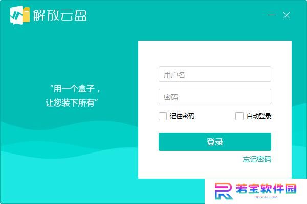 解放云盘最新版
