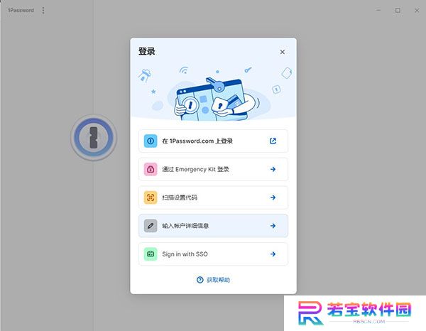 1Password全新版
