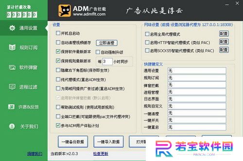 阿呆喵广告拦截官方正式版
