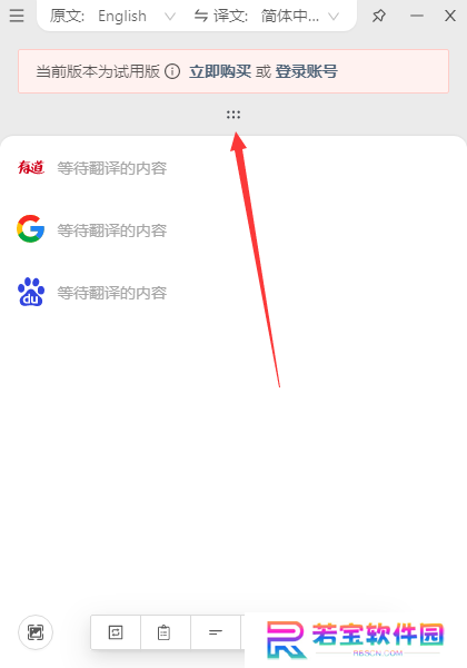 多译桌面版