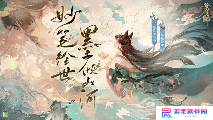 阴阳师山兔御魂 阴阳师山兔御魂搭配推荐(最佳方案)