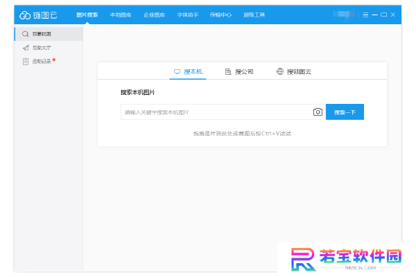 链图云电脑版